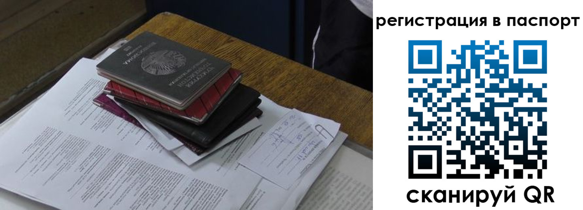 временная регистрация надежно в Клине