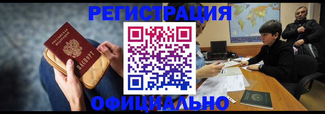 временная регистрация адрес в Клине