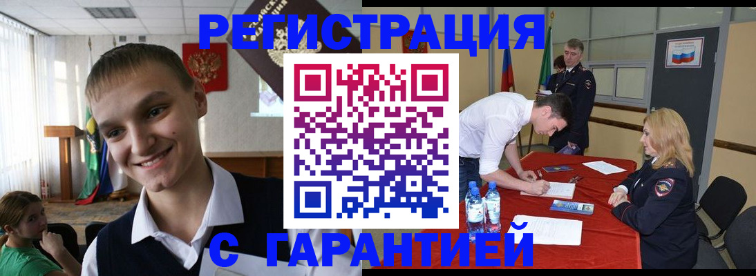 временная регистрация в Клине