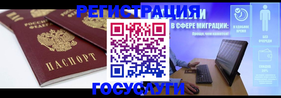 прописка 2025 в Клине