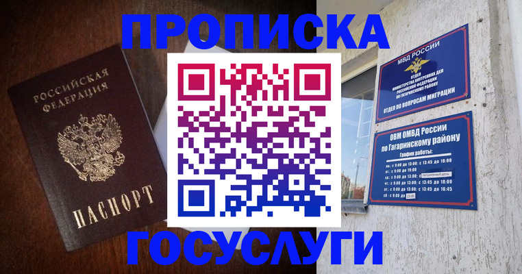 пропишу в квартире в Клине