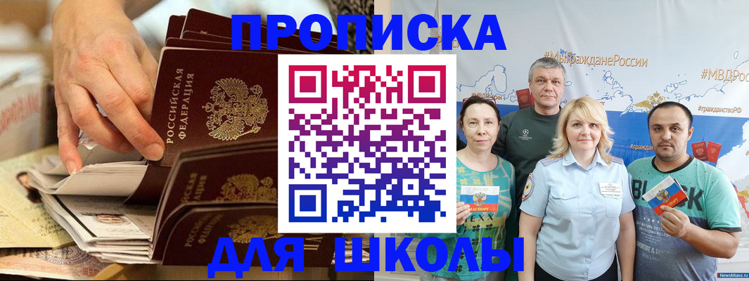 временная регистрация в Клине