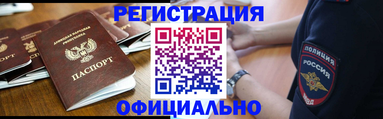 прописка паспорт в Клине