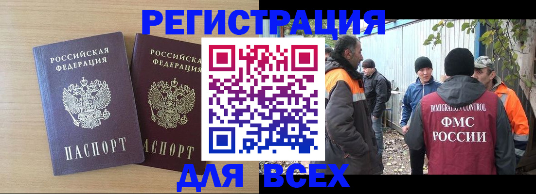 прописка гарантия в Клине
